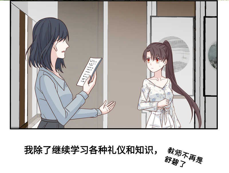 第29话 突发意外1