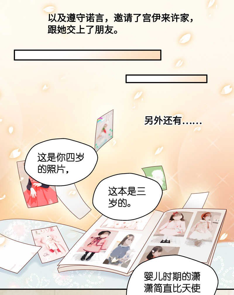 第29话 突发意外1