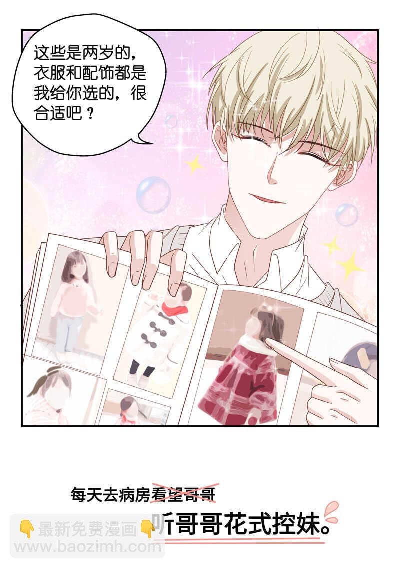 第29话 突发意外1