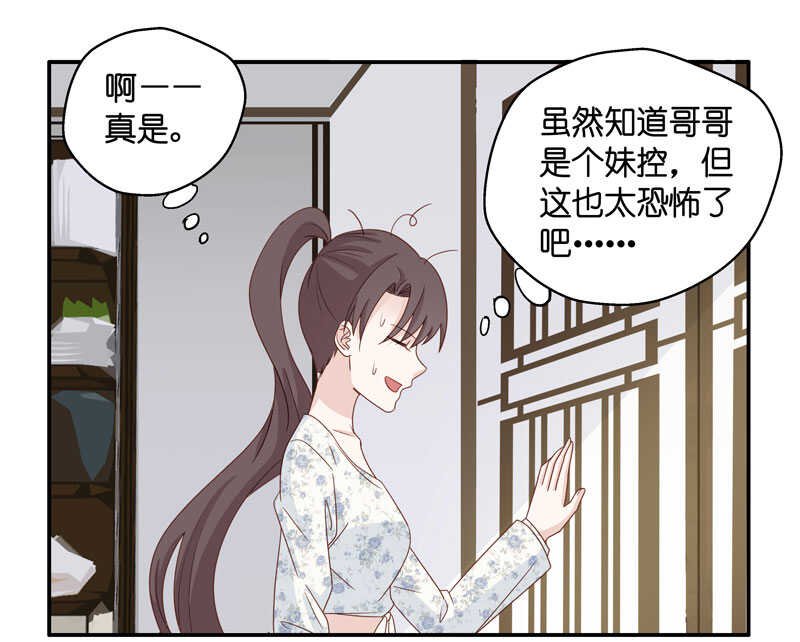 第29话 突发意外1