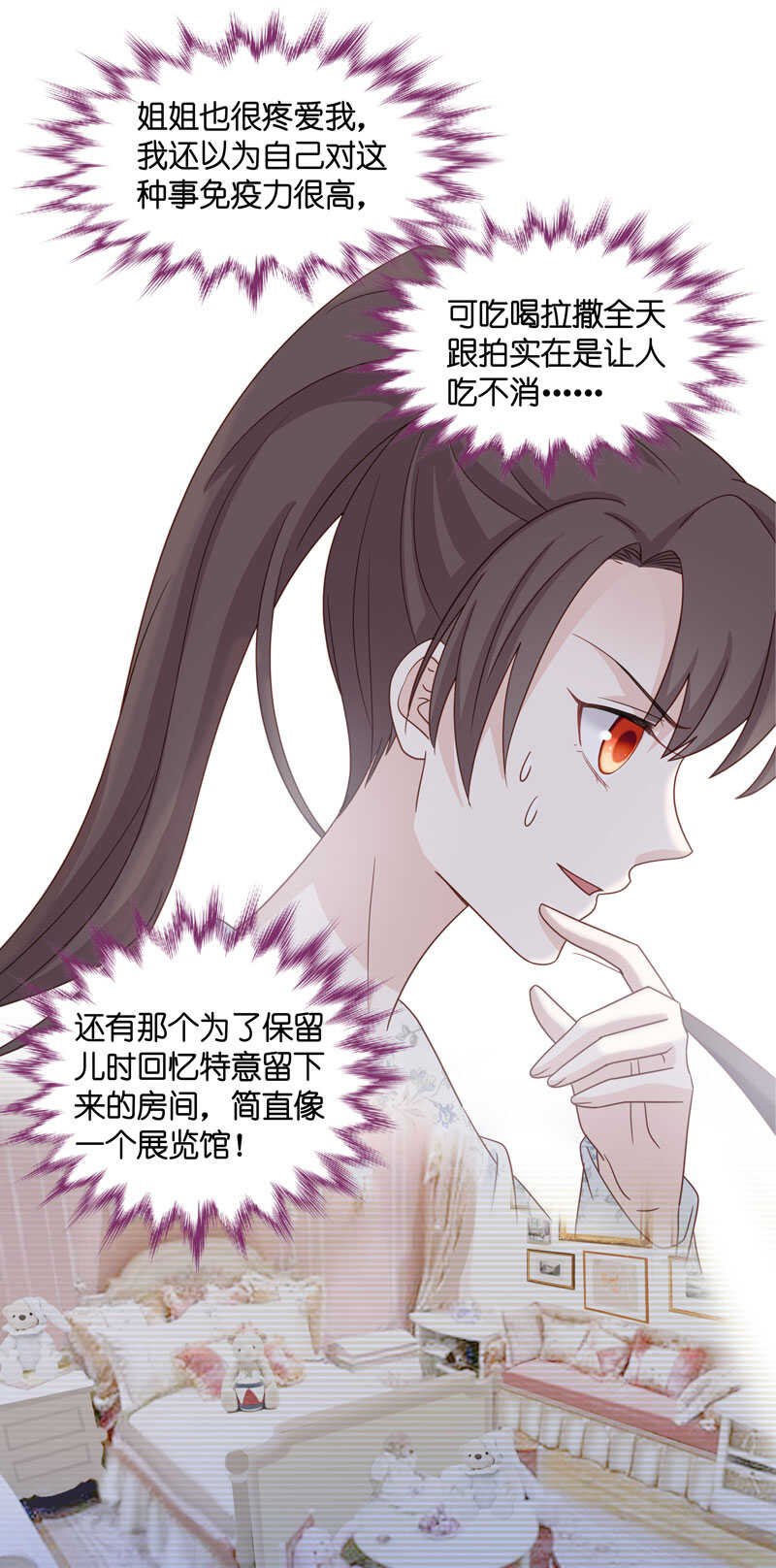 第29话 突发意外1