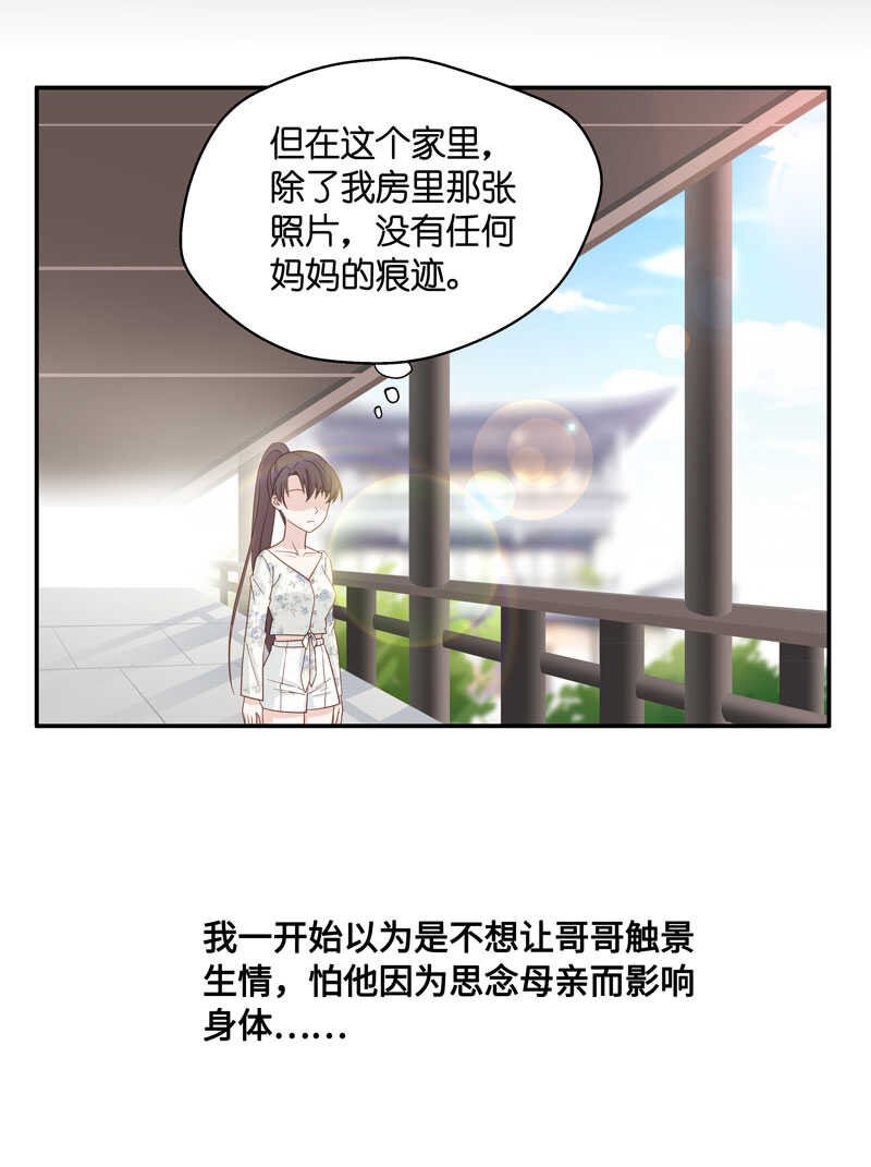 第29话 突发意外1