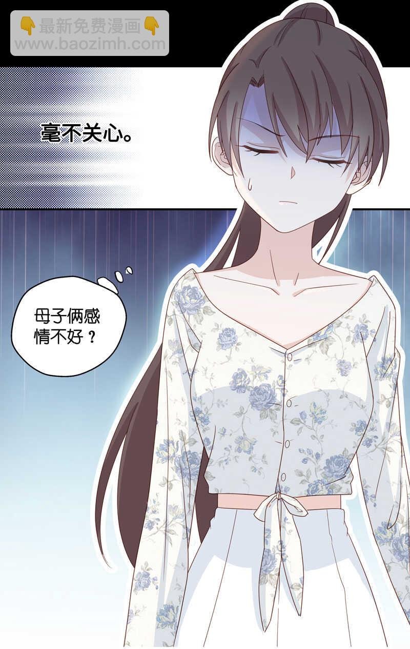 第29话 突发意外1