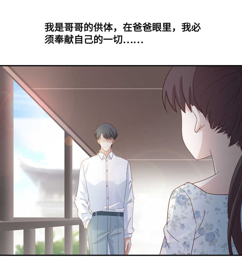 第29话 突发意外1