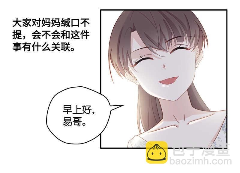 第29话 突发意外1
