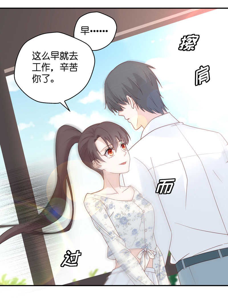第29话 突发意外1