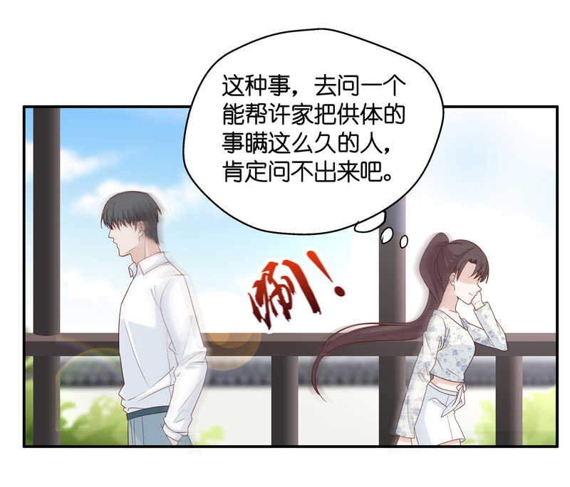 第29话 突发意外1