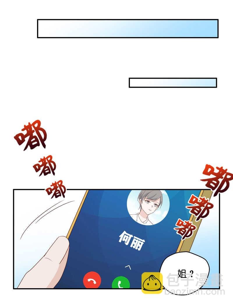 第29话 突发意外1