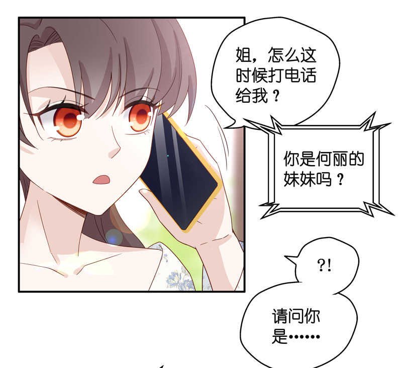 第29话 突发意外1