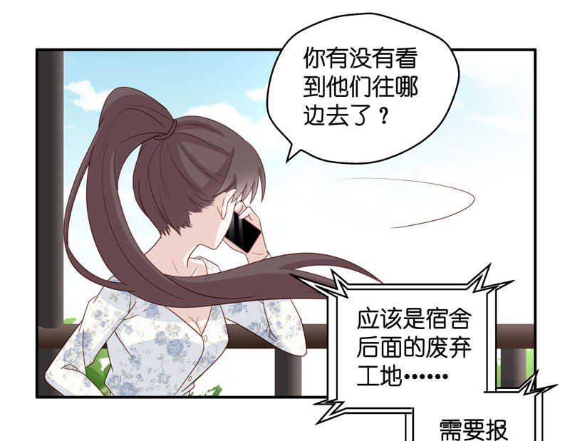 第29话 突发意外1