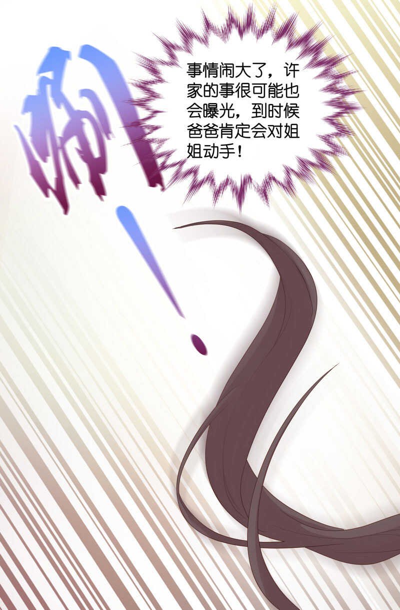 第29话 突发意外1