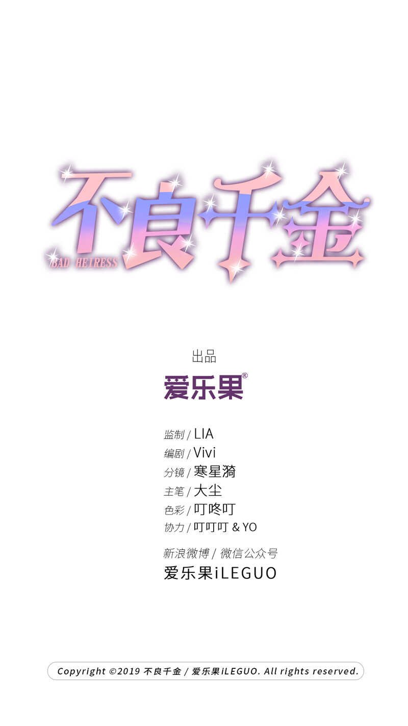 第30话 突发意外2