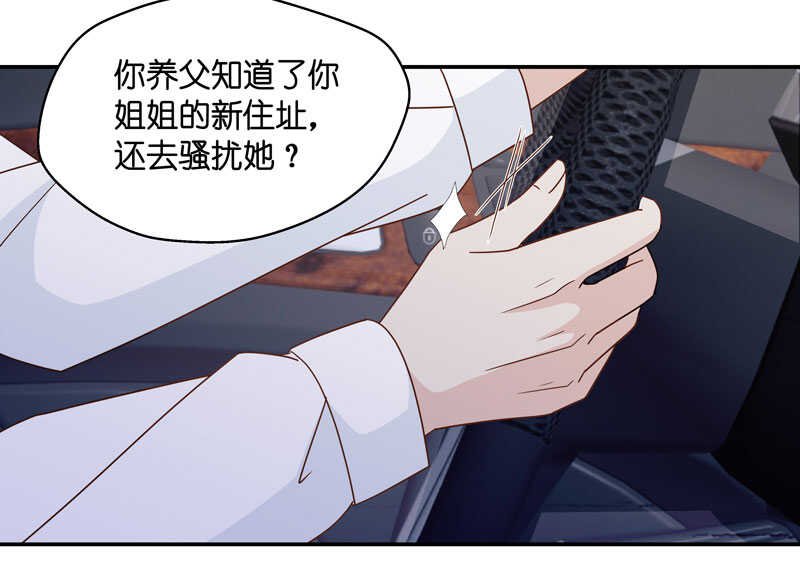 第30话 突发意外2