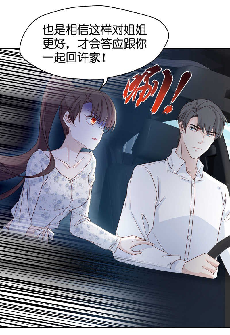 第30话 突发意外2