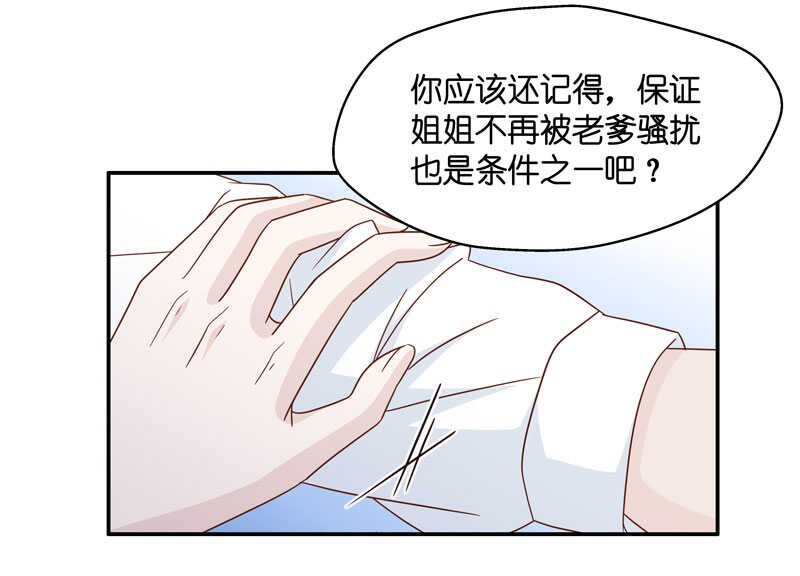 第30话 突发意外2