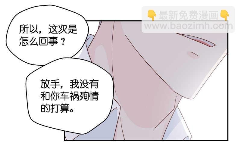 第30话 突发意外2