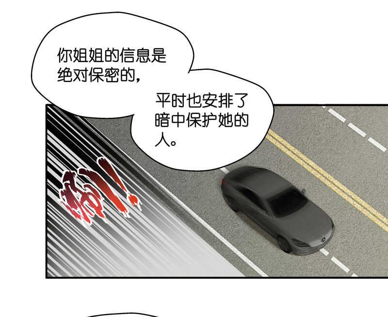 第30话 突发意外2