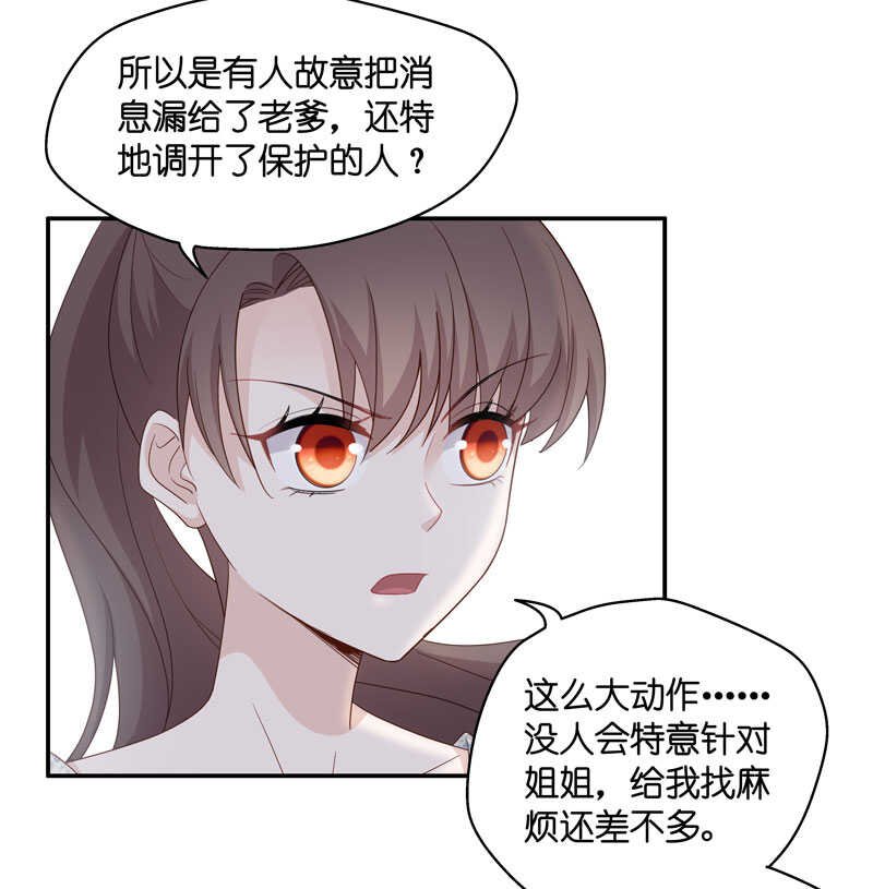 第30话 突发意外2