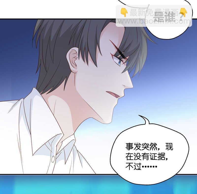 第30话 突发意外2
