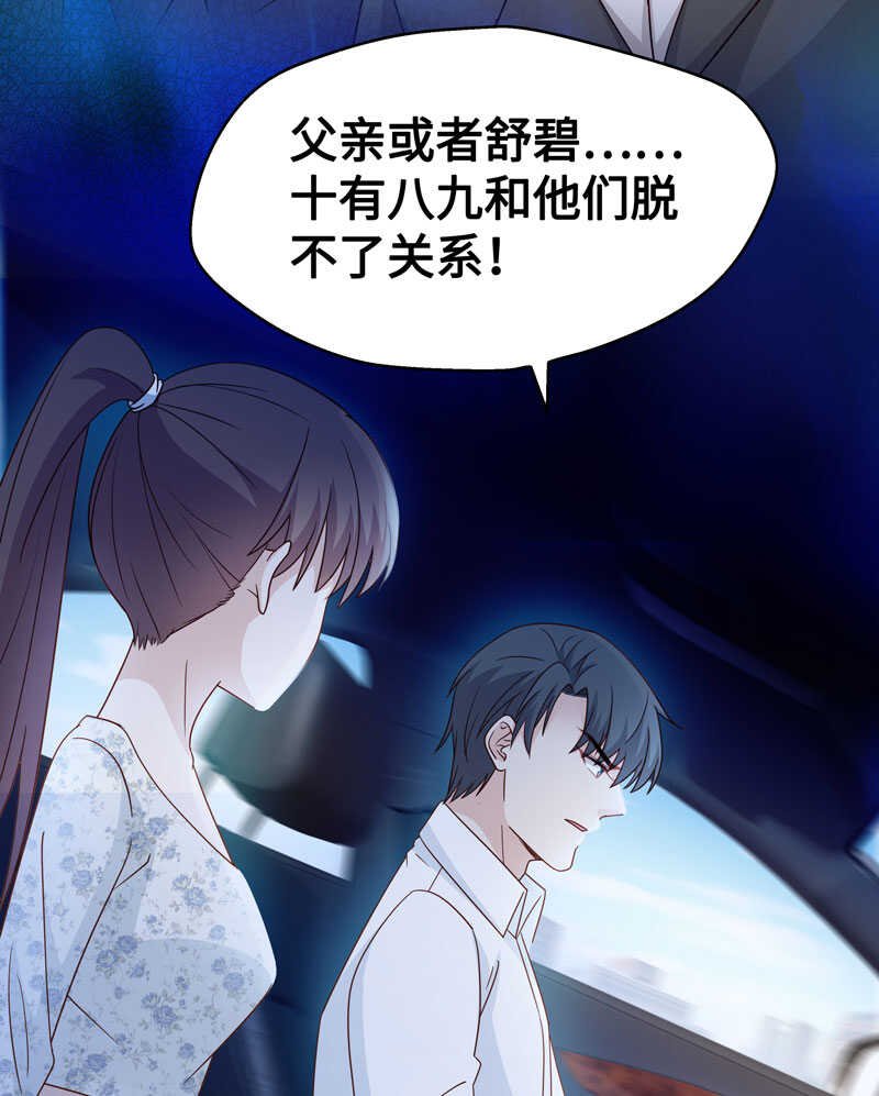 第30话 突发意外2