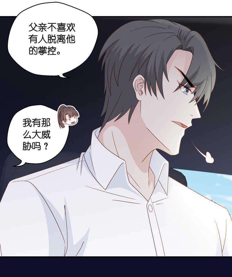 第31话 突发意外3