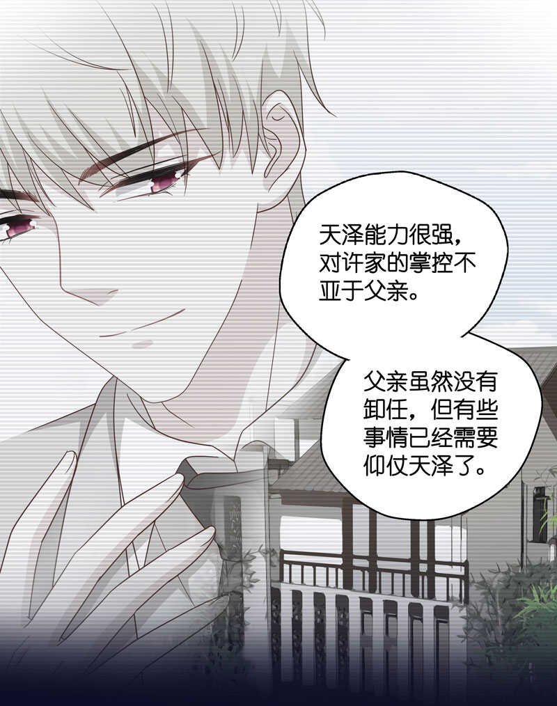 第31话 突发意外3