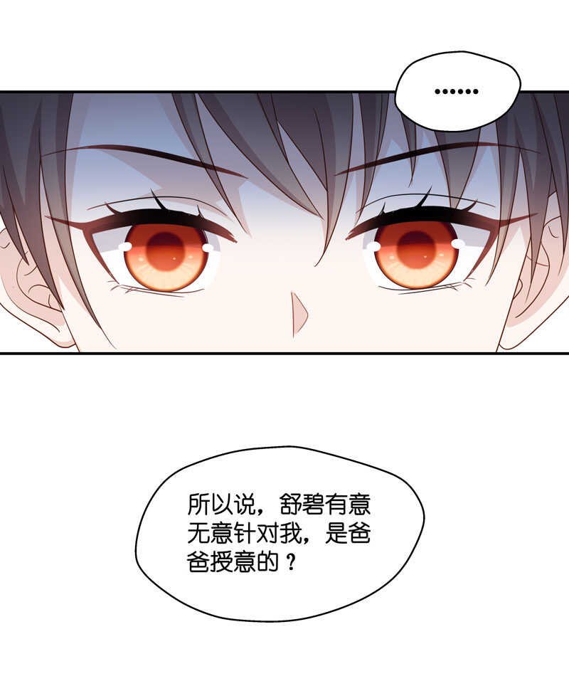 第31话 突发意外3