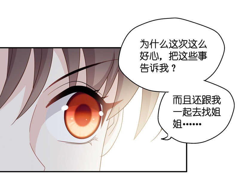 第31话 突发意外3