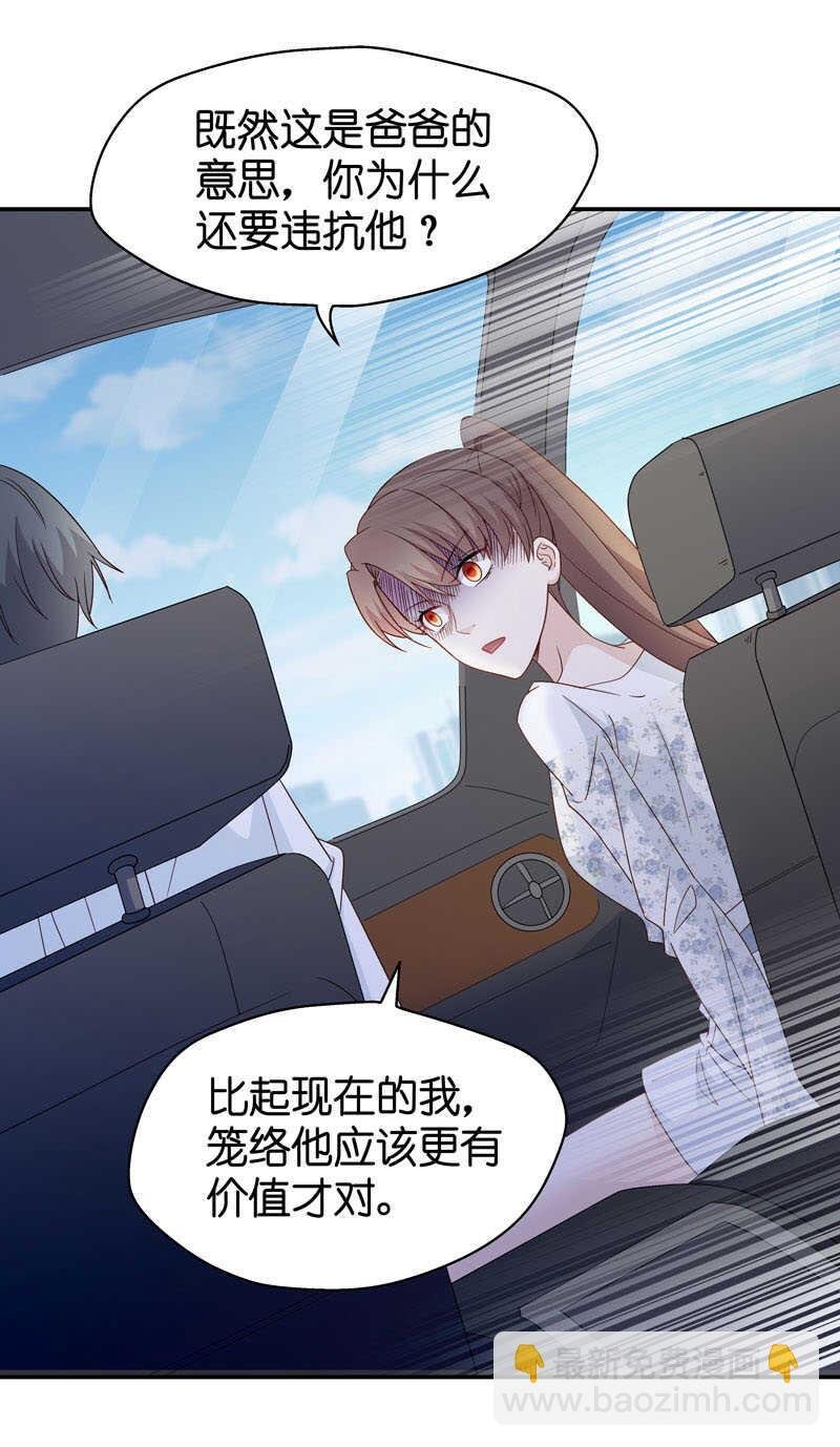 第31话 突发意外3