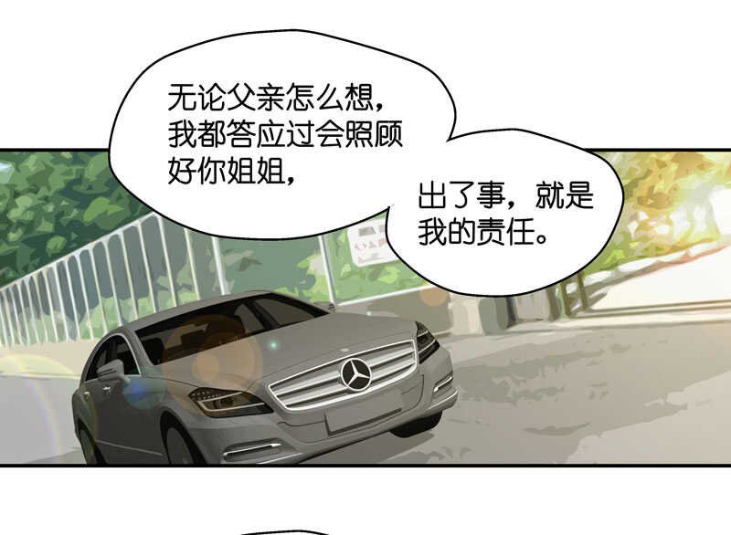 第31话 突发意外3
