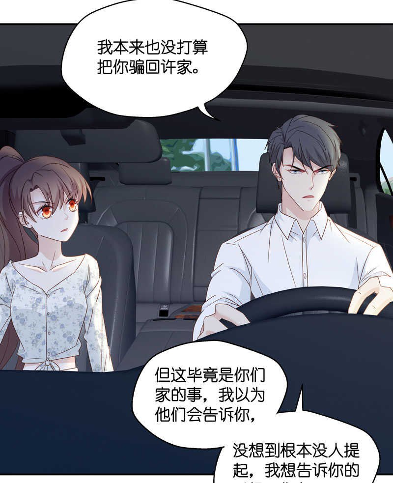 第31话 突发意外3