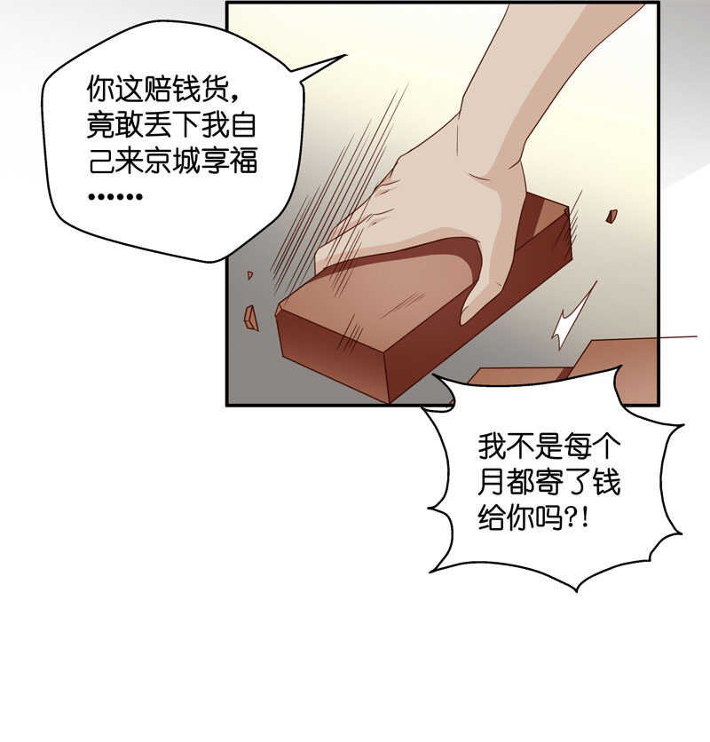 第31话 突发意外3