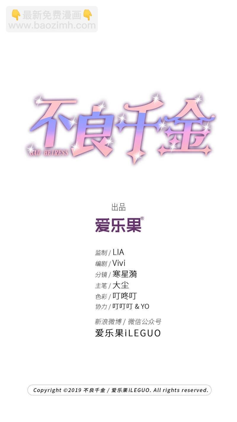 第32话 突发意外4