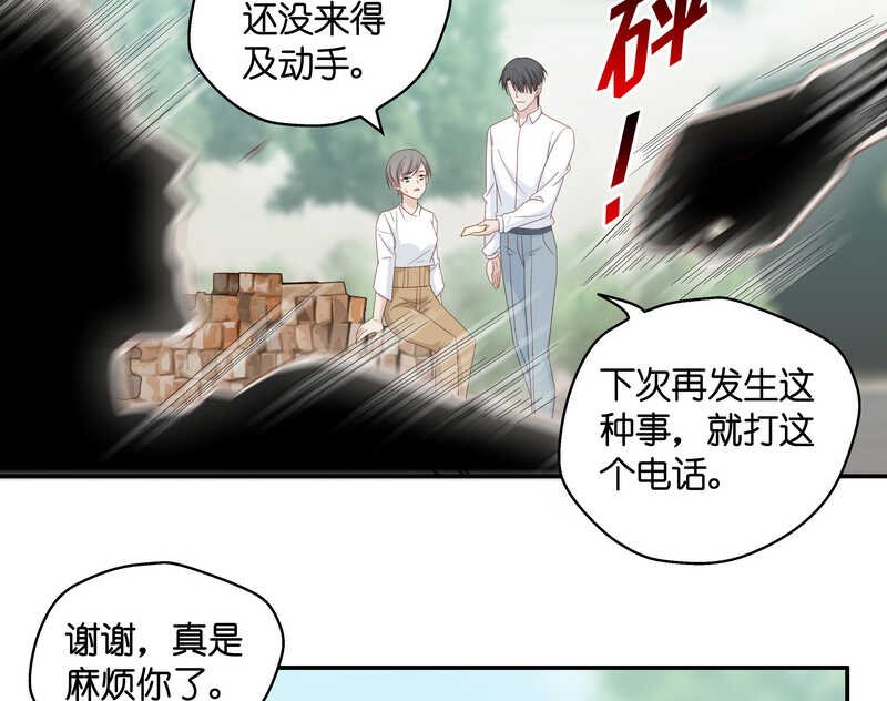 第32话 突发意外4
