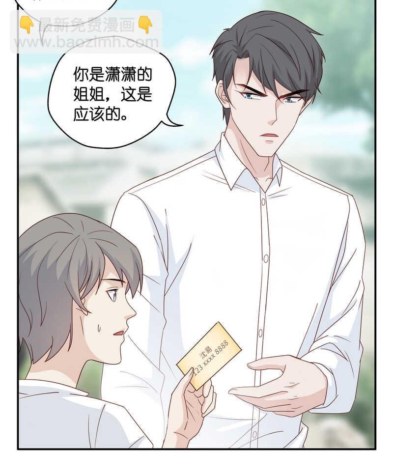 第32话 突发意外4