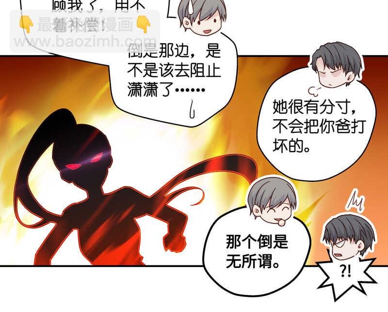 第32话 突发意外4