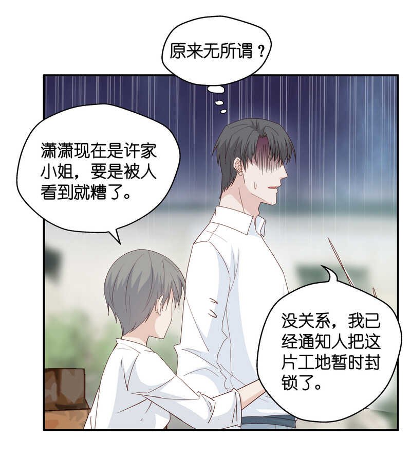 第32话 突发意外4