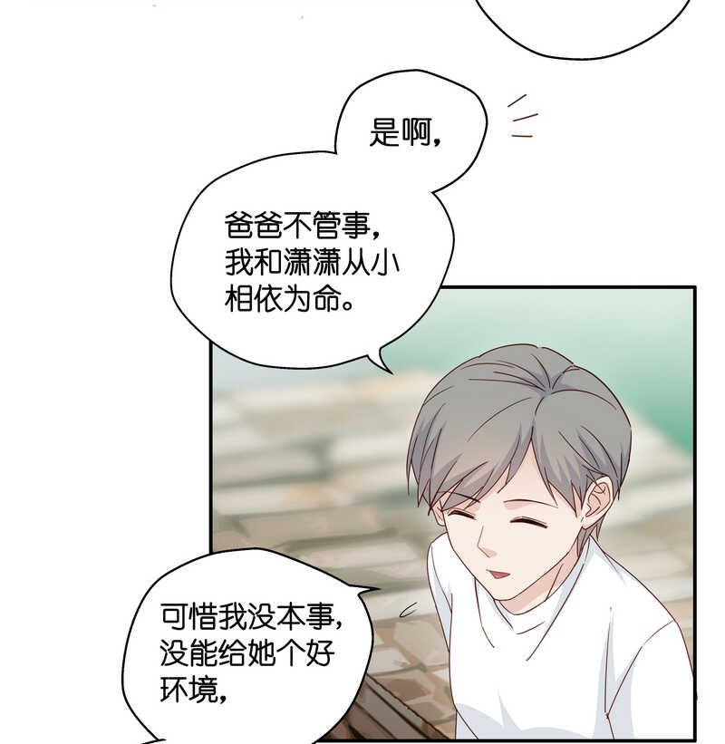 第32话 突发意外4