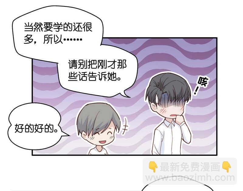第32话 突发意外4