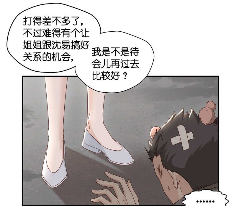 第32话 突发意外4