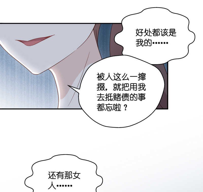 第32话 突发意外4