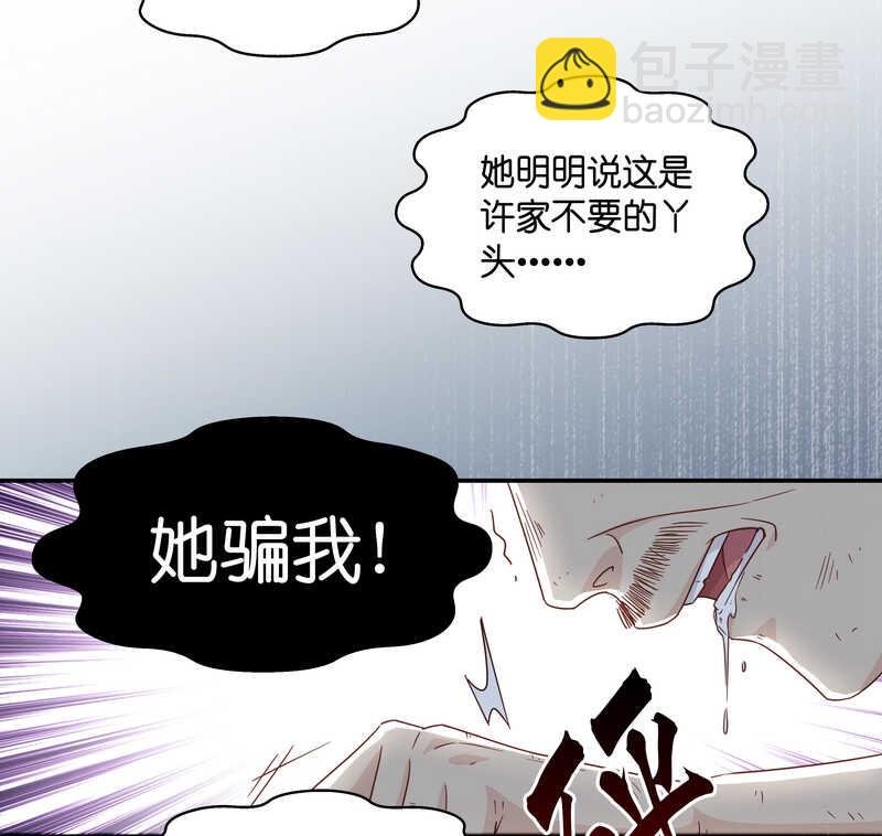 第32话 突发意外4