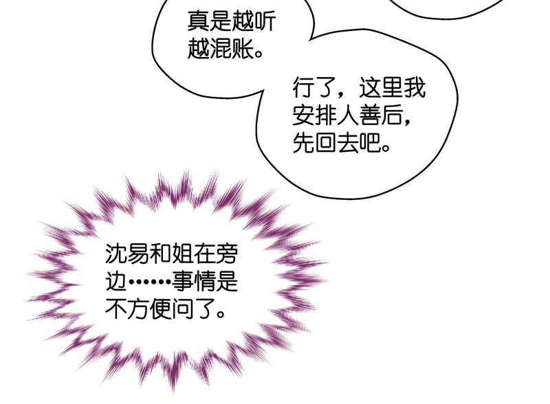 第32话 突发意外4