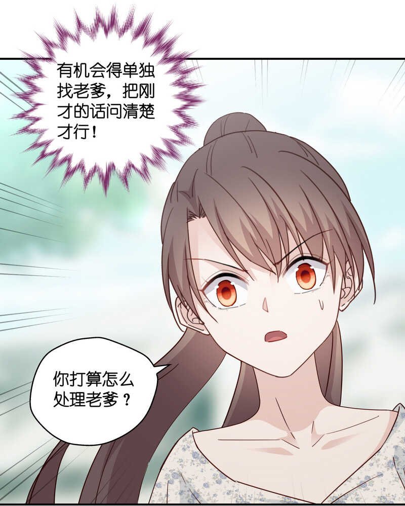 第32话 突发意外4