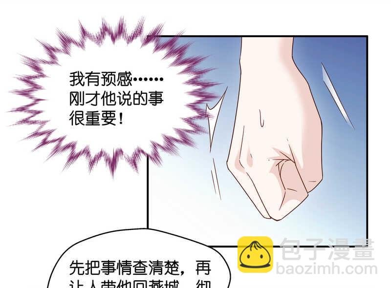 第32话 突发意外4