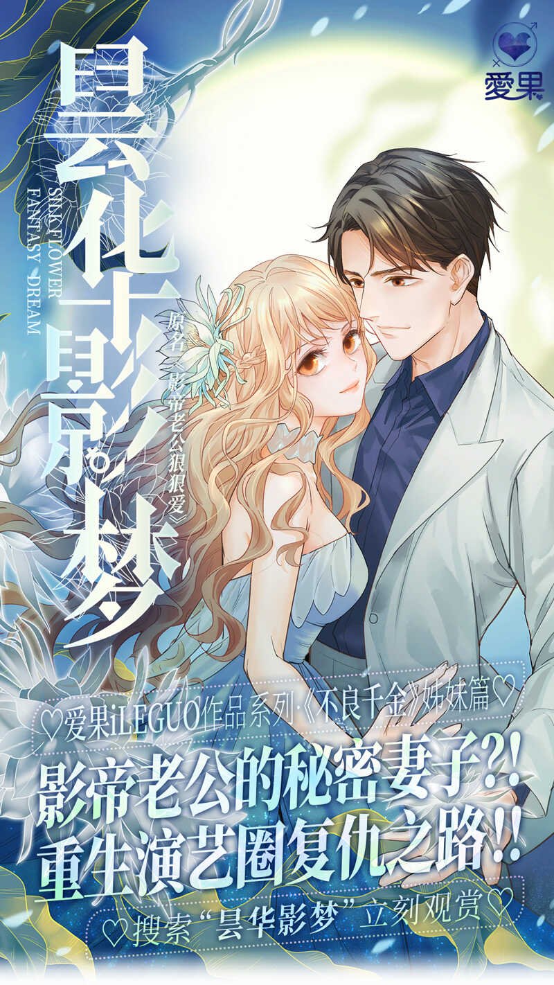 第32话 突发意外4