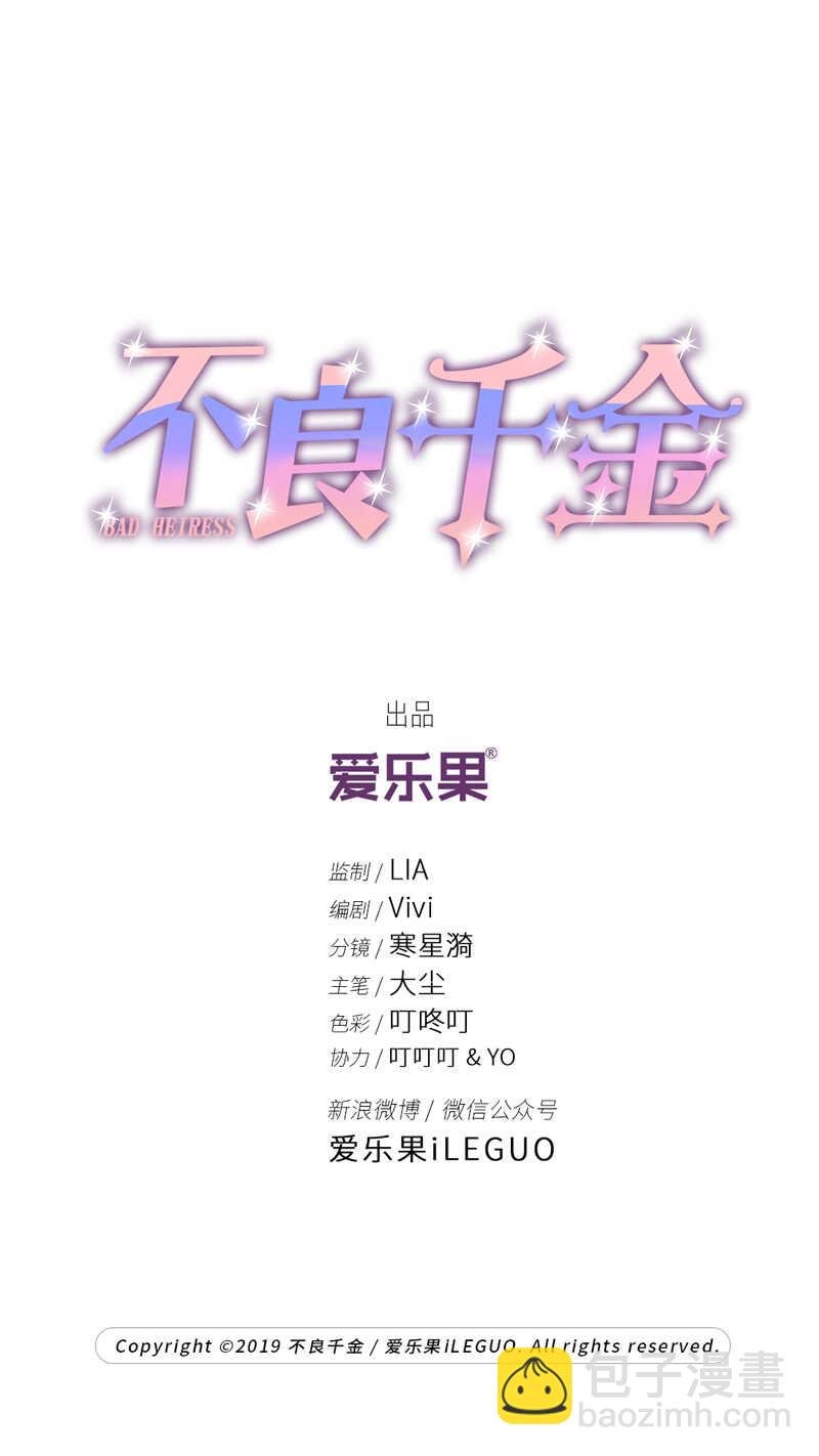 第33话 突发意外5