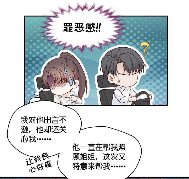 第33话 突发意外5