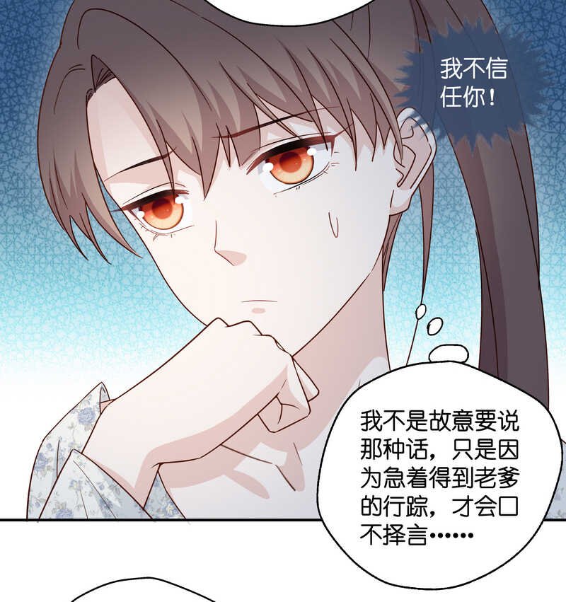 第33话 突发意外5