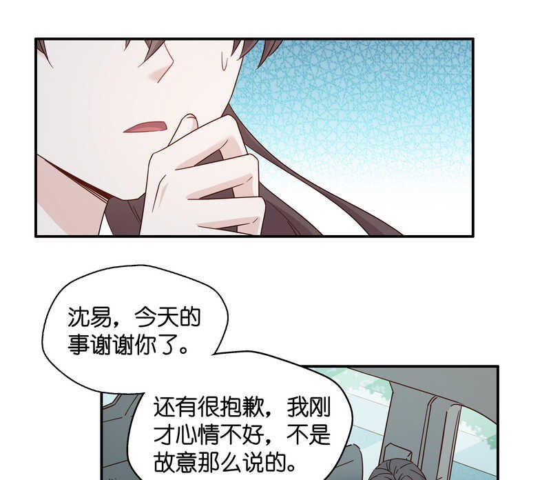 第33话 突发意外5
